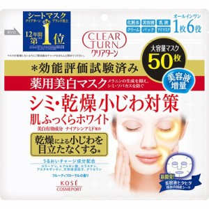 クリアターン 薬用美白 肌ホワイト マスク(50枚入)[シートマスク]