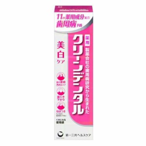 クリーンデンタル 美白ケア(50g)[ホワイトニング歯磨き粉]