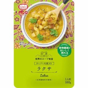 【訳あり】世界のスープ食堂 スーパー大麦入り ラクサ(160g*2袋セット)[スープその他]