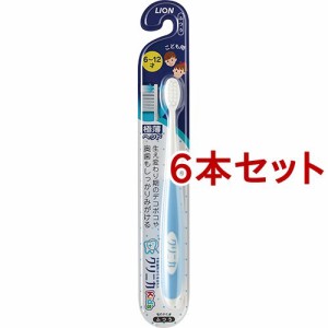 クリニカキッズ ハブラシ 6-12才用(6本セット)[子供用歯ブラシ]