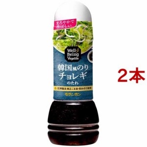 Well-Being Vegelife 韓国風のりチョレギのたれ(310g*2本セット)[ドレッシング]