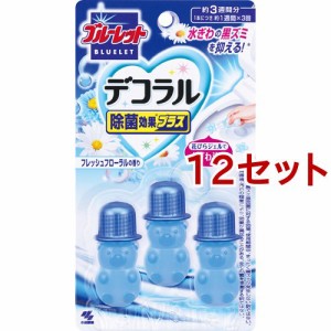 ブルーレット デコラル 除菌効果プラス フレッシュフローラルの香り(22.5g*12セット)[トイレ用洗剤]