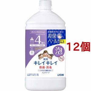 キレイキレイ 薬用泡ハンドソープ フローラルソープの香り 詰替用(800ml*12個セット)[薬用ハンドソープ]