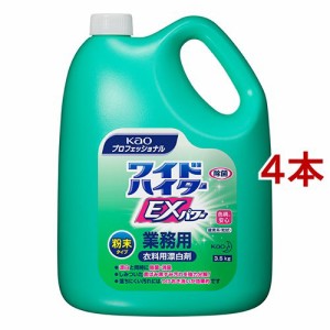 花王プロフェッショナル ワイドハイターEX パワー 粉末タイプ 業務用(3.5kg*4本セット)[漂白剤・ブリーチ剤(色がら可能)]