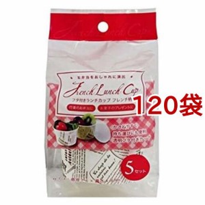 フタ付きランチカップ フレンチ柄 03886(5セット入*120袋セット)[使い捨て食器 皿・お椀]