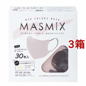 MASMiXマスク ペールライラック*ダークグレー(30枚入*3箱セット)[立体マスク]