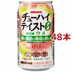 サンガリア チューハイテイスト ウメ(350g*48本セット)[ノンアルコール飲料]