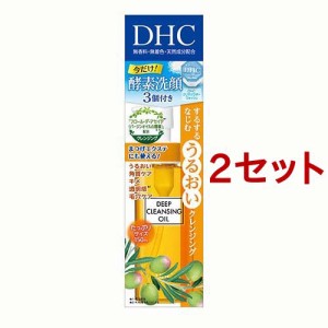 DHC 薬用ディープクレンジングオイル(SSL) クリアパウダーウォッシュ3個付き(2セット)[クレンジングオイル]