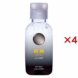 超純ローション ホワイトムスクの香り(150ml×4セット)[潤滑ローション]