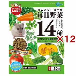 ミニマルランド ハムスターの主食 毎日野菜14種 総合バランス栄養食 小粒(180g×12セット)[小動物のフード]