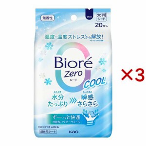 ビオレZeroシート クール 無香性(20枚入×3セット)[デオドラントシート]