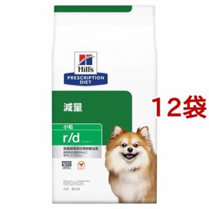 r／d アールディー 小粒 チキン 犬用 療法食 ドッグフード ドライ(1kg*12袋セット)[犬用特別療法食]