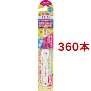 デントファイン こども歯ブラシ 園児用 ふつう(360本セット)[子供用歯ブラシ]