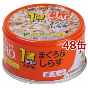 チャオ 子猫用 1歳までの子猫用 まぐろ＆しらす(75g*48缶セット)[キャットフード(ウェット)]