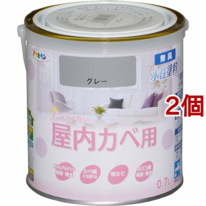 アサヒペン インテリアカラー 屋内カベ用 グレー(0.7L*2個セット)[塗料]