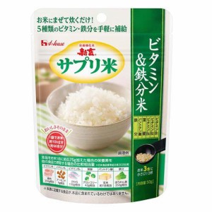 新玄 サプリ米 ビタミン＆鉄分米(50g)[その他玄米(お米・米・穀類)]