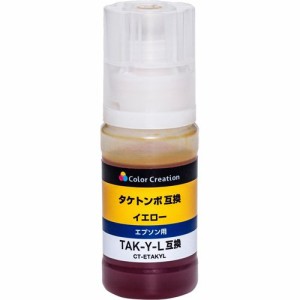 TAK-Y-L互換インク カラークリエーション タケトンボ エプソン イエロー(1個)[インク]