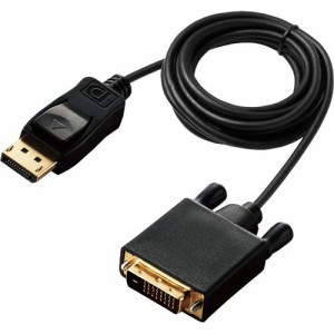 エレコム 変換ケーブル DisplayPort-DVI 2.0m ブラック CAC-DPDVI20BK(1個)[AVケーブル]