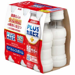 PLUSカルピス 免疫サポート ラベルレスボトル(100ml×6本入)[乳酸菌飲料]