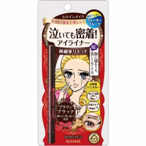 ヒロインメイク スムースリキッドアイライナー スーパーキープ03(0.4ml)[リキッドアイライナー]