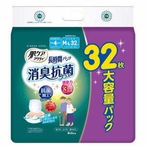 肌ケアアクティ 大人用紙おむつ 長時間パンツ 消臭抗菌プラス 大容量 M-L(32枚入)[大人紙おむつ パンツ]