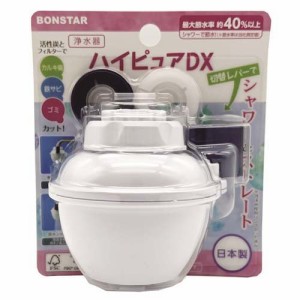 浄水器 ハイピュアDX(1個)[浄水器 その他]