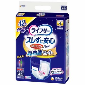 ライフリー ズレずに安心紙パンツ専用尿とりパッド 夜用 介護用おむつ(42枚)[尿とりパッド]