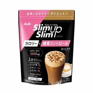 スリムアップスリム シェイク カフェラテ味(360g)[ダイエットシェイク]