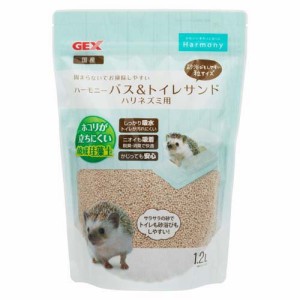 ハーモニー バス＆トイレサンド ハリネズミ用(1.2L)[小動物トイレ用品]