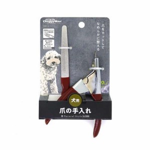 ナチュラルスタイル 爪切り＆ヤスリセット 犬用(1セット)[ペットの雑貨・ケアグッズ]