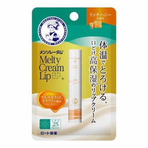 メンソレータム メルティクリームリップ リッチハニー(2.4g)[リップクリーム]