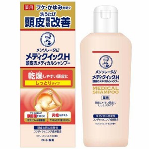 メンソレータム メディクイックH 頭皮のメディカルシャンプー しっとり ボトル(200ml)[シャンプー その他]