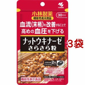 小林製薬の機能性表示食品 ナットウキナーゼ さらさら粒(60粒入*3袋セット)[その他 酵母・酵素サプリメント]