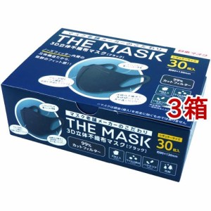 THE MASK 3D立体不織布 ブラック レギュラー(30枚入*3箱セット)[立体マスク]
