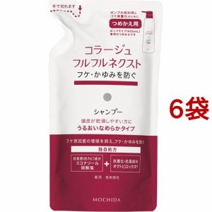 コラージュフルフル ネクスト シャンプー うるおいなめらかタイプ つめかえ用(280ml*6袋セット)[フケ・かゆみ・スカルプケアシャンプー]