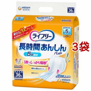 ライフリー 長時間あんしん 尿とりパッド 5回(36枚入*3袋セット)[尿とりパッド]