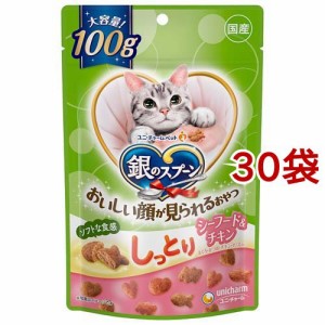 銀のスプーン 猫用 おいしい顔が見られるおやつ しっとりシーフード＆チキン 国産(100g*30袋セット)[猫のおやつ・サプリメント]