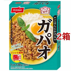 ニッスイ アジアの台所 ごはんにかけるガパオ(130g*2箱セット)[インスタント食品 その他]