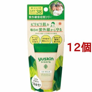 ユースキン シソラ UVミルク(40g*12個セット)[UV 日焼け止め SPF25〜50]