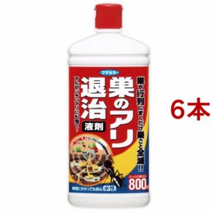 フマキラー アリ用殺虫剤 巣のアリ退治 液剤(800ml*6本セット)[殺虫剤 アリ]