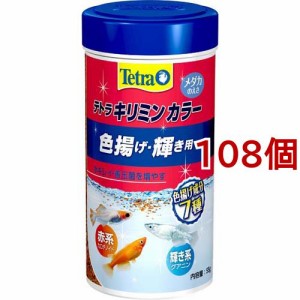 テトラ キリミン カラー(55g*108個セット)[観賞魚用 餌(エサ)]