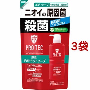 プロテク デオドラントソープ つめかえ用(330ml*3袋セット)[薬用ボディソープ]