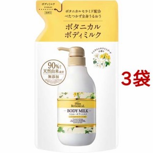 ダイアン ボタニカル ボディミルク シトラス＆ホワイトブーケの香り 詰め替え(400ml*3袋セット)[ボディケア その他]