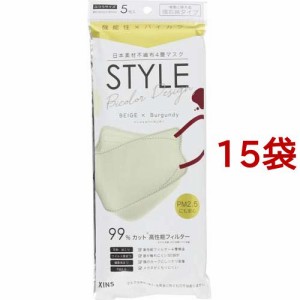 STYLEマスク バイカラー ベージュ*バーガンディ 個包装(5枚入*15袋セット)[不織布マスク]