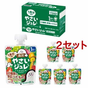 森永 1食分の！やさいジュレ 20種類の野菜とくだもの(70g*6個入*2セット)[おやつ]