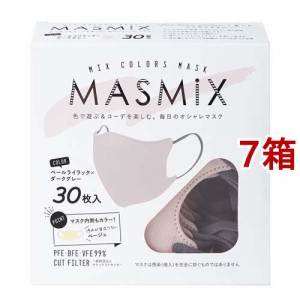 MASMiXマスク ペールライラック*ダークグレー(30枚入*7箱セット)[立体マスク]
