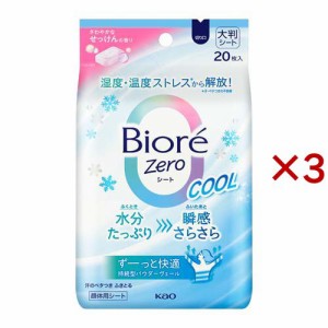 ビオレZeroシート クール さわやかなせっけんの香り(20枚入×3セット)[デオドラントシート]