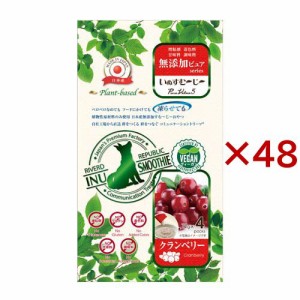 いぬすむ〜じ〜 無添加ピュア PureValue5 plant-based クランベリー(4本×48セット(1本12g))[犬のおやつ・サプリメント]