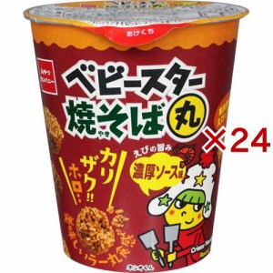 ベビースター 焼そば丸 濃厚ソース味(59g×24セット)[スナック菓子]