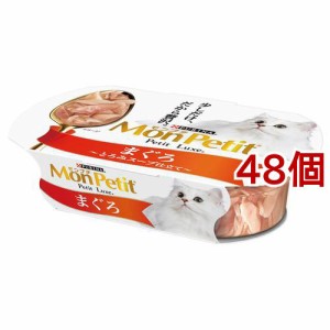 モンプチ プチリュクス カップ まぐろ(57g*48個セット)[キャットフード(ウェット)]